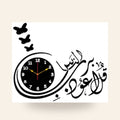 Qul Naas Calligraphy Wooden Wall Clock